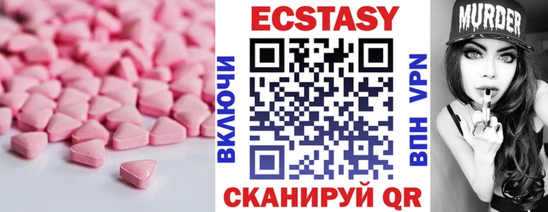 Ecstasy 280мг  Новопавловск 
