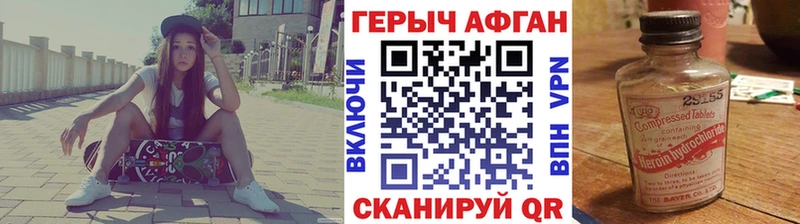 Героин белый  Новопавловск 