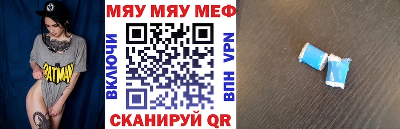 как найти закладки  Новопавловск  МЕФ мяу мяу 