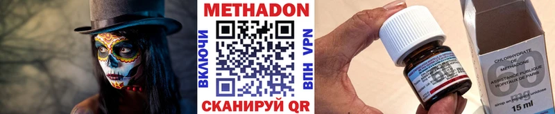 Метадон мёд  Новопавловск 